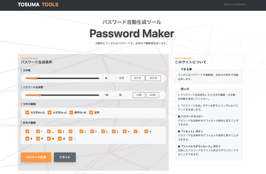 サービス画像